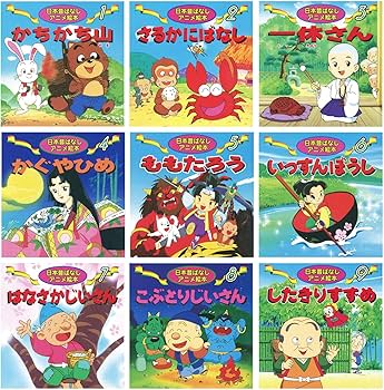 Amazon.co.jp: 日本昔ばなしアニメ絵本 16冊セット : 本