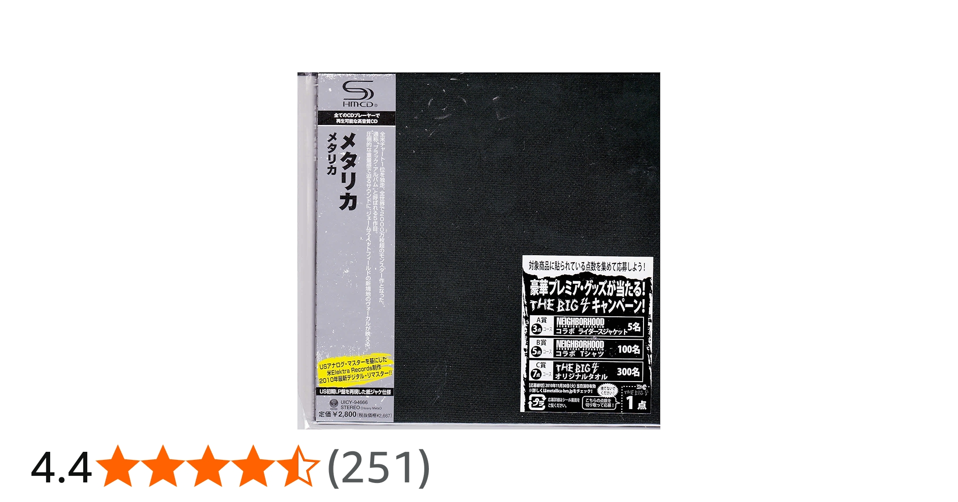 Amazon.co.jp: メタリカ(紙ジャケット仕様): ミュージック