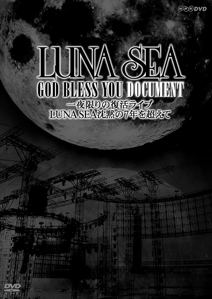 Amazon.co.jp: NHK-DVD 一夜限りの復活ライブ LUNA SEA沈黙の7年を超え