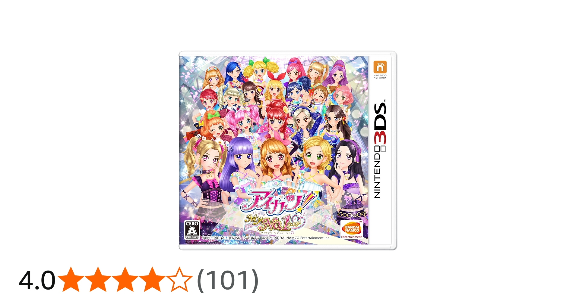 アイカツ！My No.1 ニンテンドー3DS Amazon.co.jp: アイカツ!My No.1