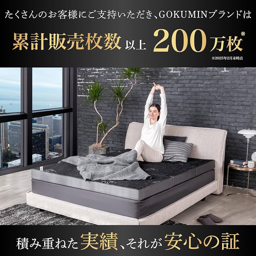 Amazon｜GOKUMIN マットレス セミダブル 2層高反発【腰部強化タイプ