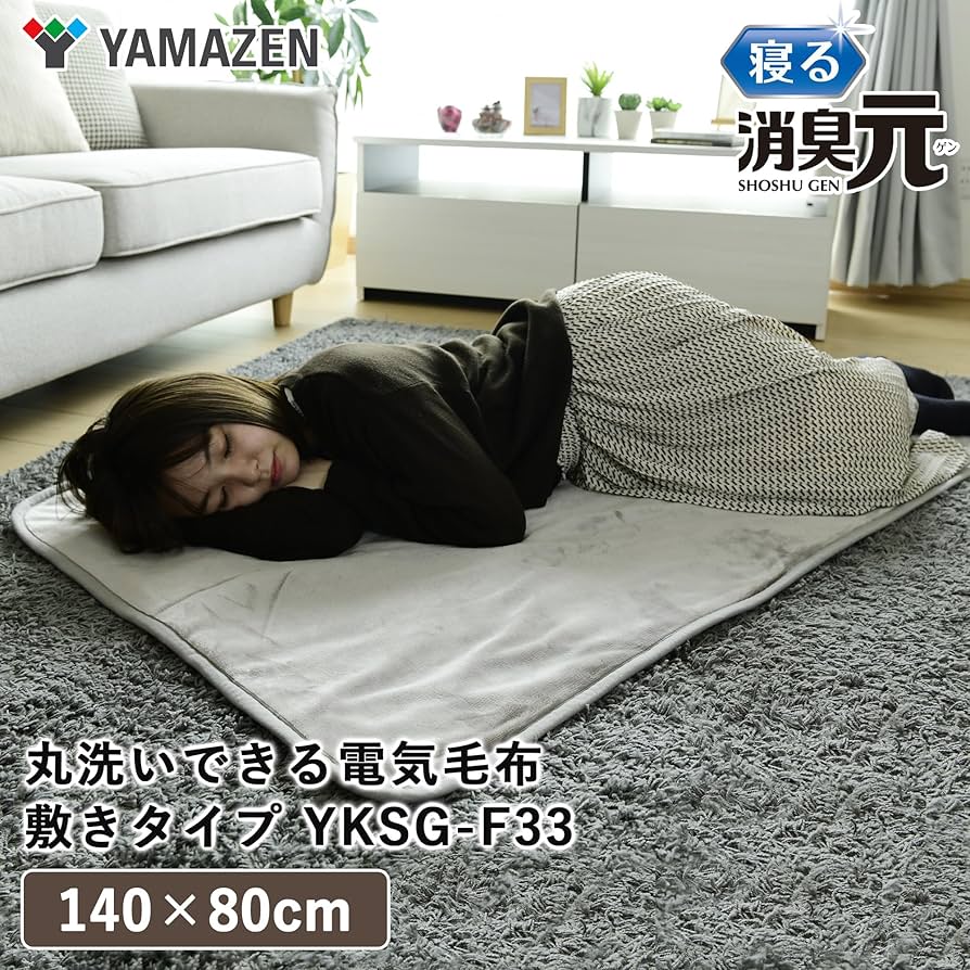 Amazon | [山善] 電気毛布 敷き 電気敷毛布 消臭元 140×80cm シングル