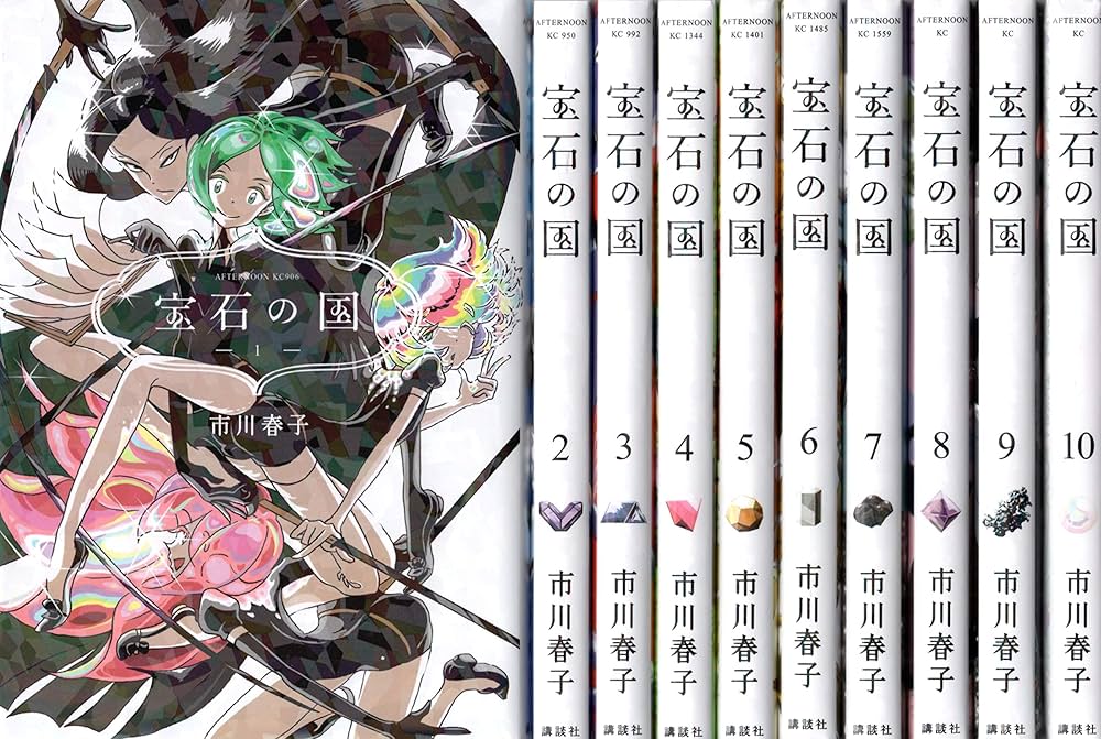 宝石の国 コミック 1-10巻セット |本 | 通販 | Amazon