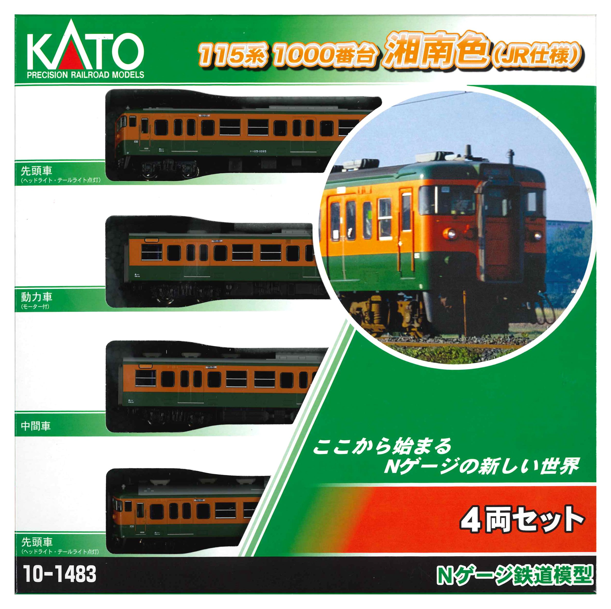 Amazon | KATO Nゲージ 115系1000番台 湘南色 JR仕様 4両セット 10