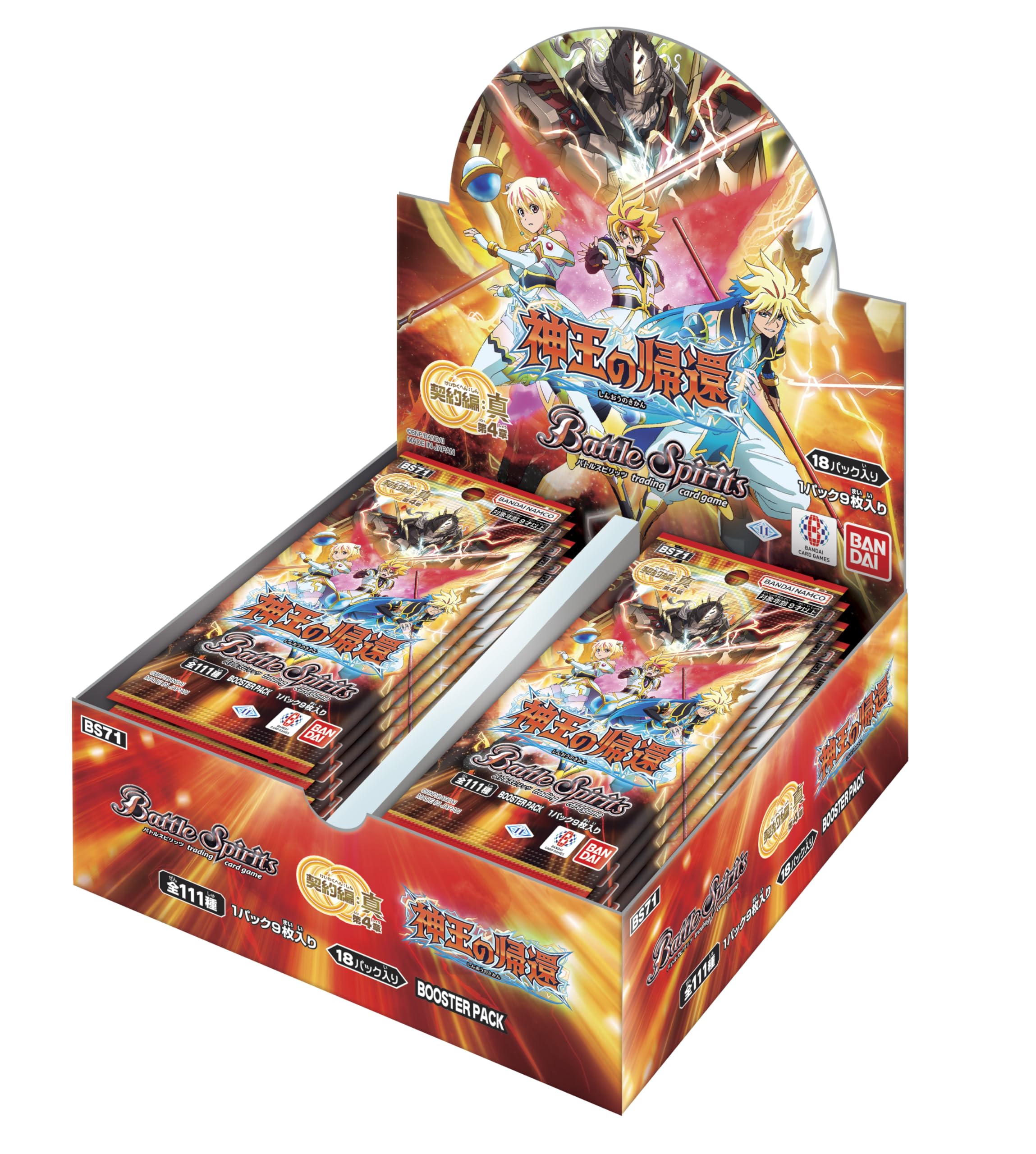 Amazon.co.jp: バンダイ(BANDAI) バトルスピリッツ 契約編:真 第4章 神