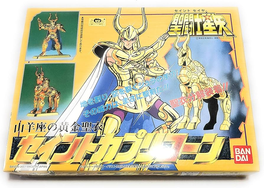 Amazon.co.jp: 1/12 聖闘士星矢 黄金聖衣 セイント カプリコーン : ホビー