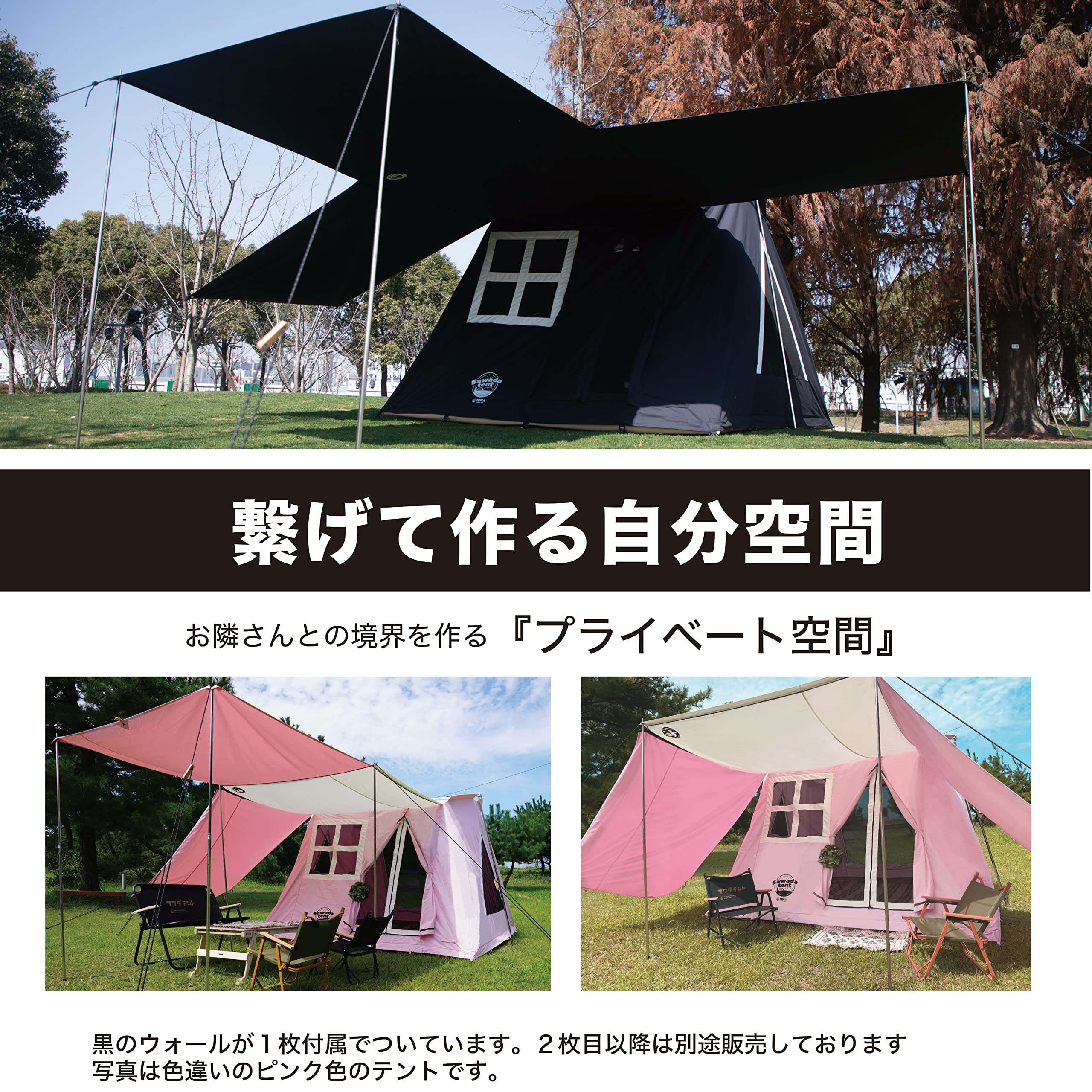 Amazon.co.jp: 【限定 ブラック】沢田テント 黒 コットン ロッジ型