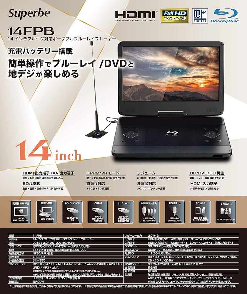 Blu-ray ポータブルプレーヤー SU-14PB 車載用アダプターのみ Blu-ray