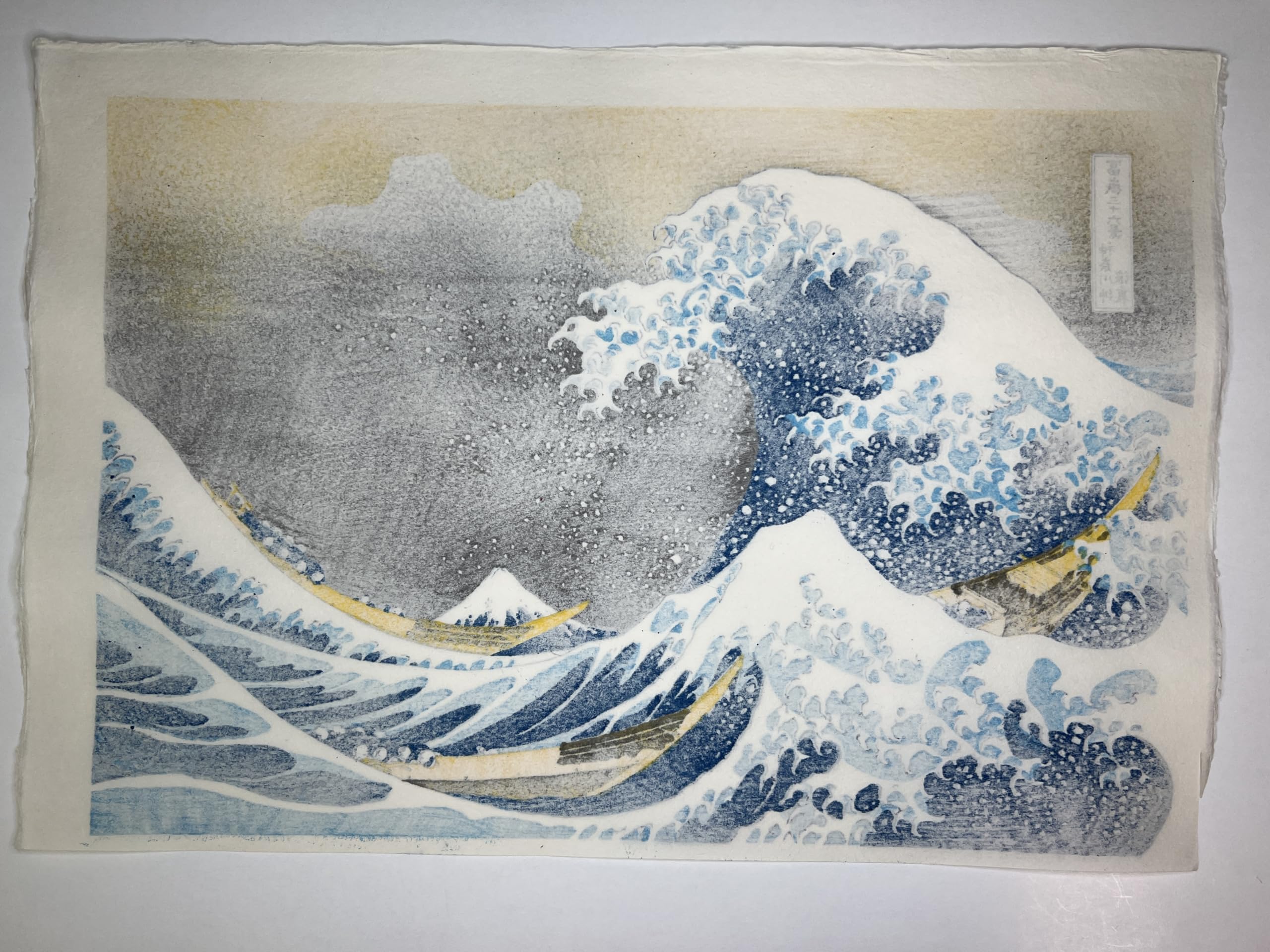 クリスマス当日のみのタイムセール！ 木版画 北斎 神奈川沖浪裏 松崎