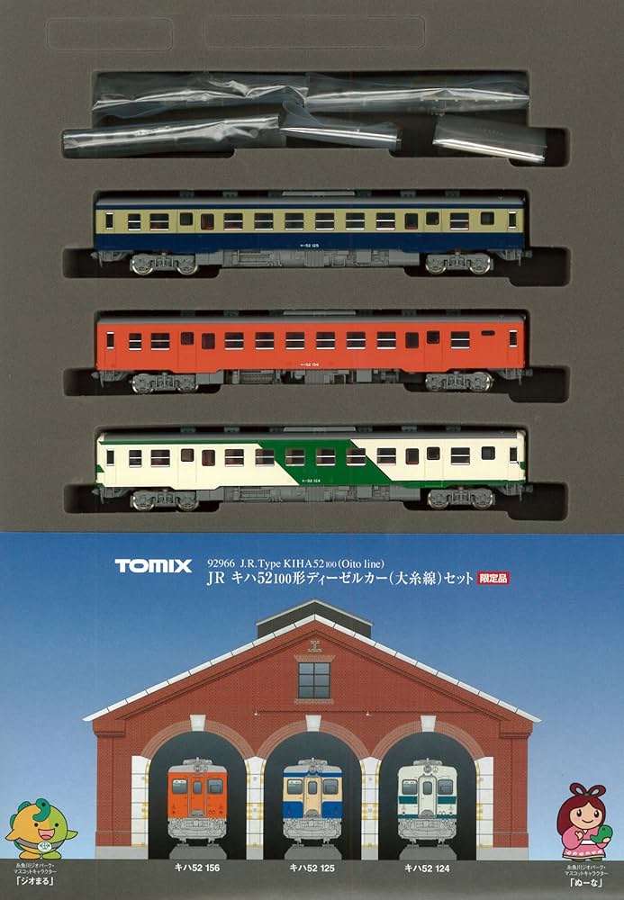 Amazon | TOMIX Nゲージ 92966 [限定]キハ52-100形ディーゼルカー (大