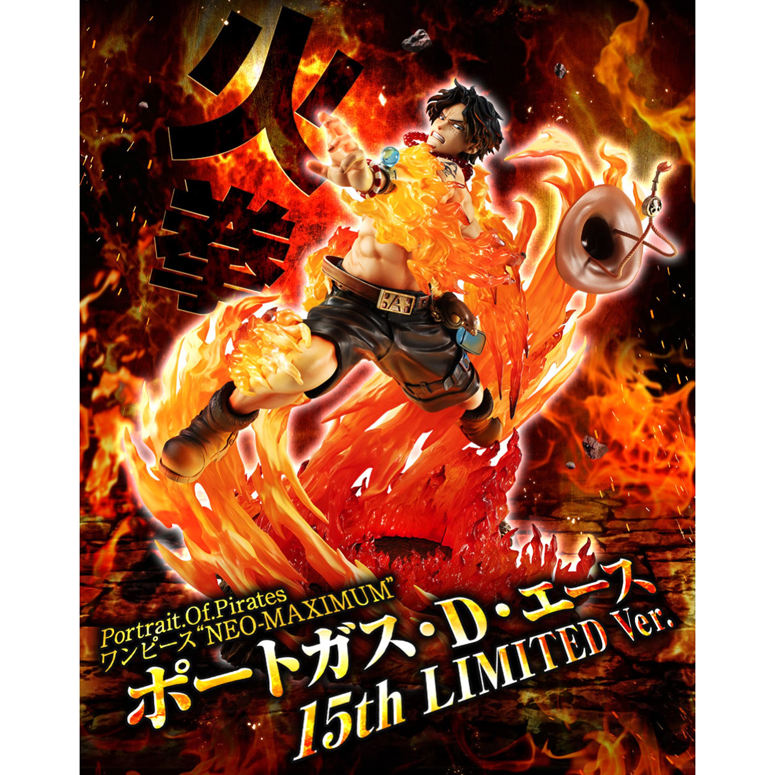Amazon | Portrait.Of.Pirates ワンピース NEO-MAXIMUM ポートガス・D