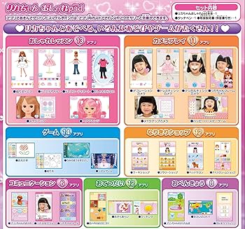 Amazon | タカラトミー(TAKARA TOMY) リカちゃん おしゃれ pad W210