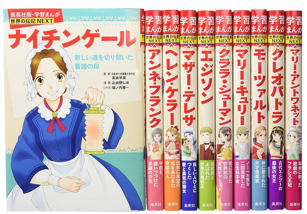 美品 世界の伝記 31冊 集英社 小学生のうちに知っておきたい偉人 学習