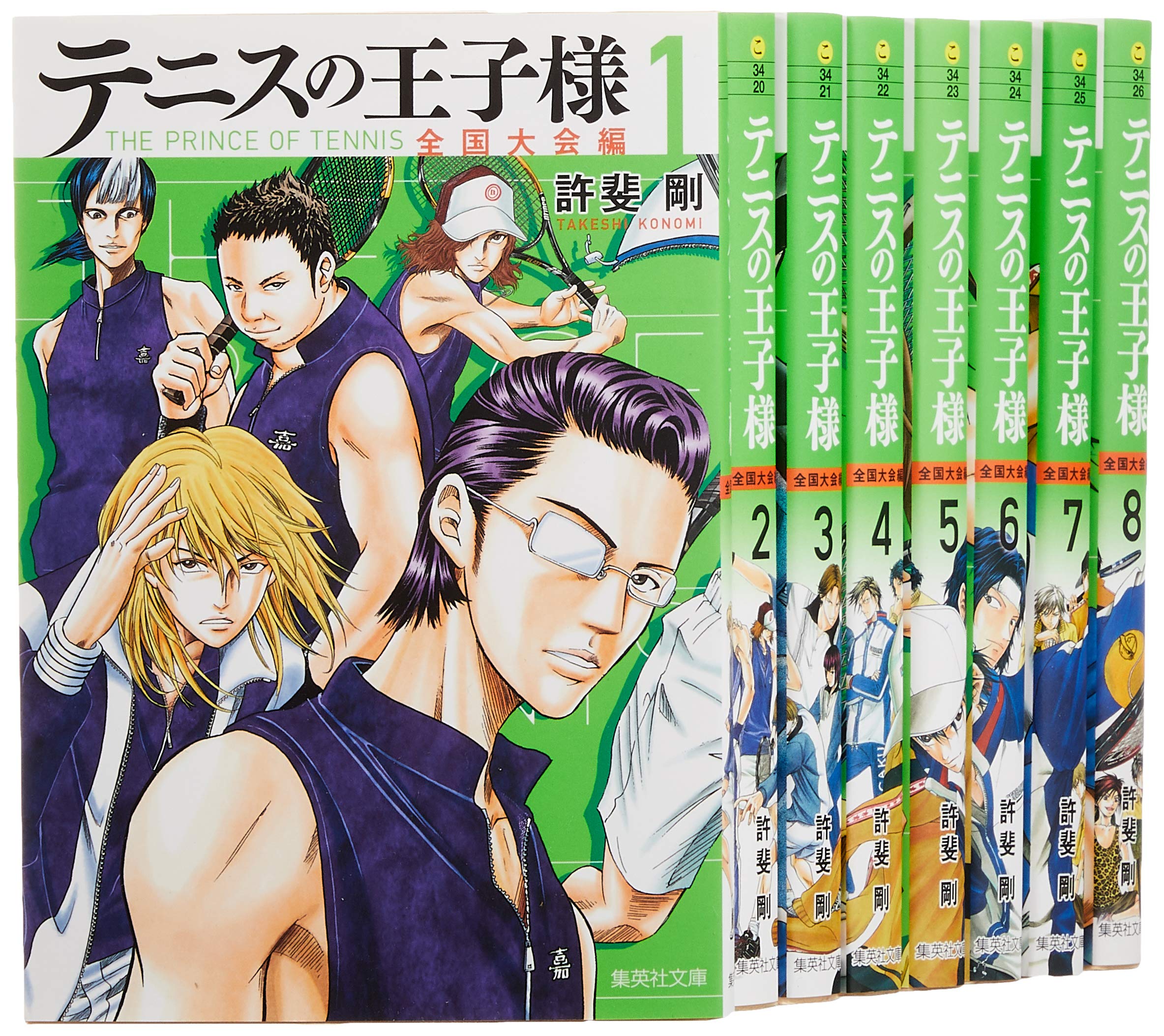 テニスの王子様 全国大会編 文庫版 コミック 全8巻セット (集英社文庫