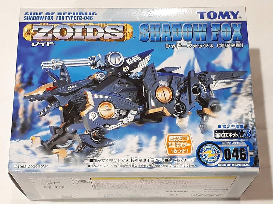 Amazon | ZOIDS シャドーフォックス | プラモデル 通販