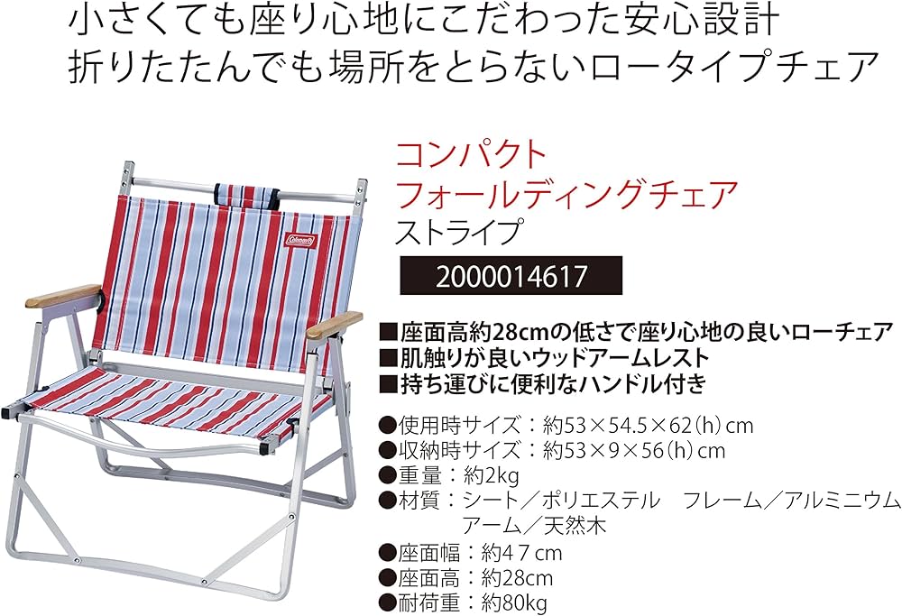 Amazon.co.jp: コールマン チェア コンパクトフォールディングチェア
