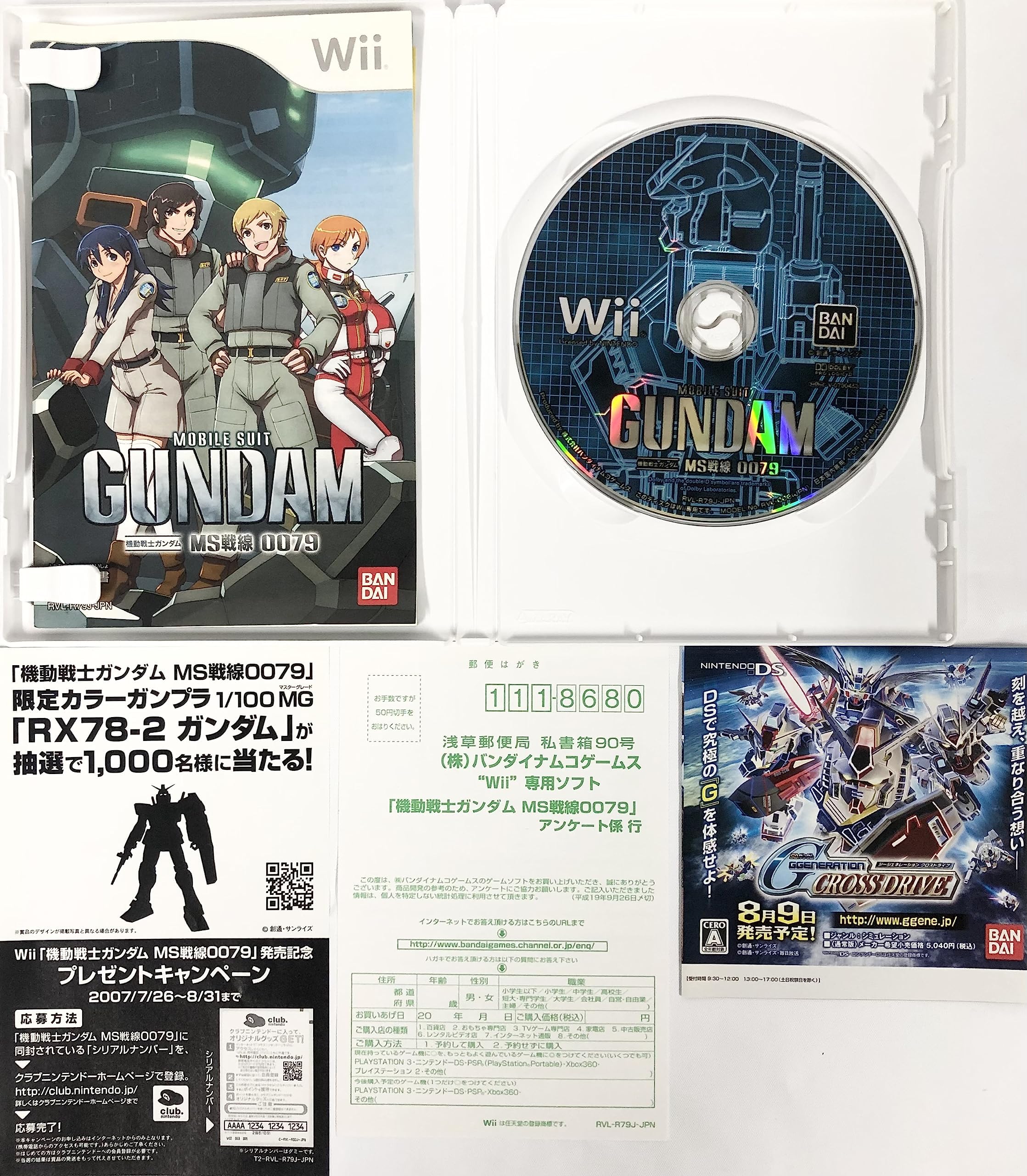 Amazon | 機動戦士ガンダム MS戦線0079(特典無し) - Wii | ガンダム