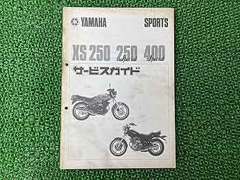 Amazon.co.jp: XS250 XS250スペシャル XS400スペシャル サービス