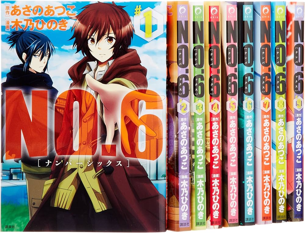 NO.6 [ナンバーシックス] コミック 全9巻完結セット (KCx ARIA) | 木乃