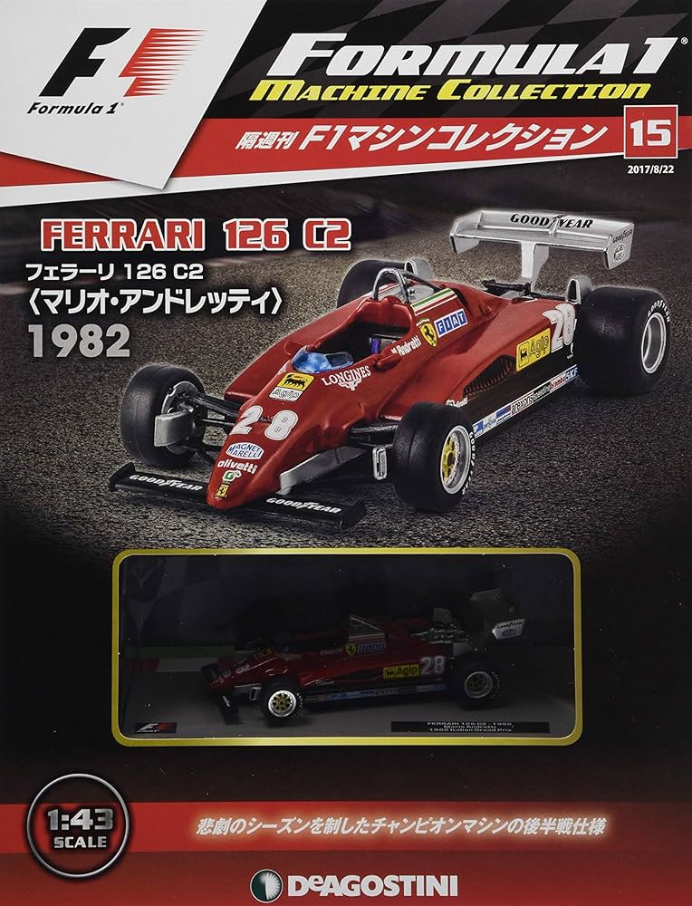 Amazon.co.jp: F1マシンコレクション 15号 (フェラーリ 126 C2 マリオ