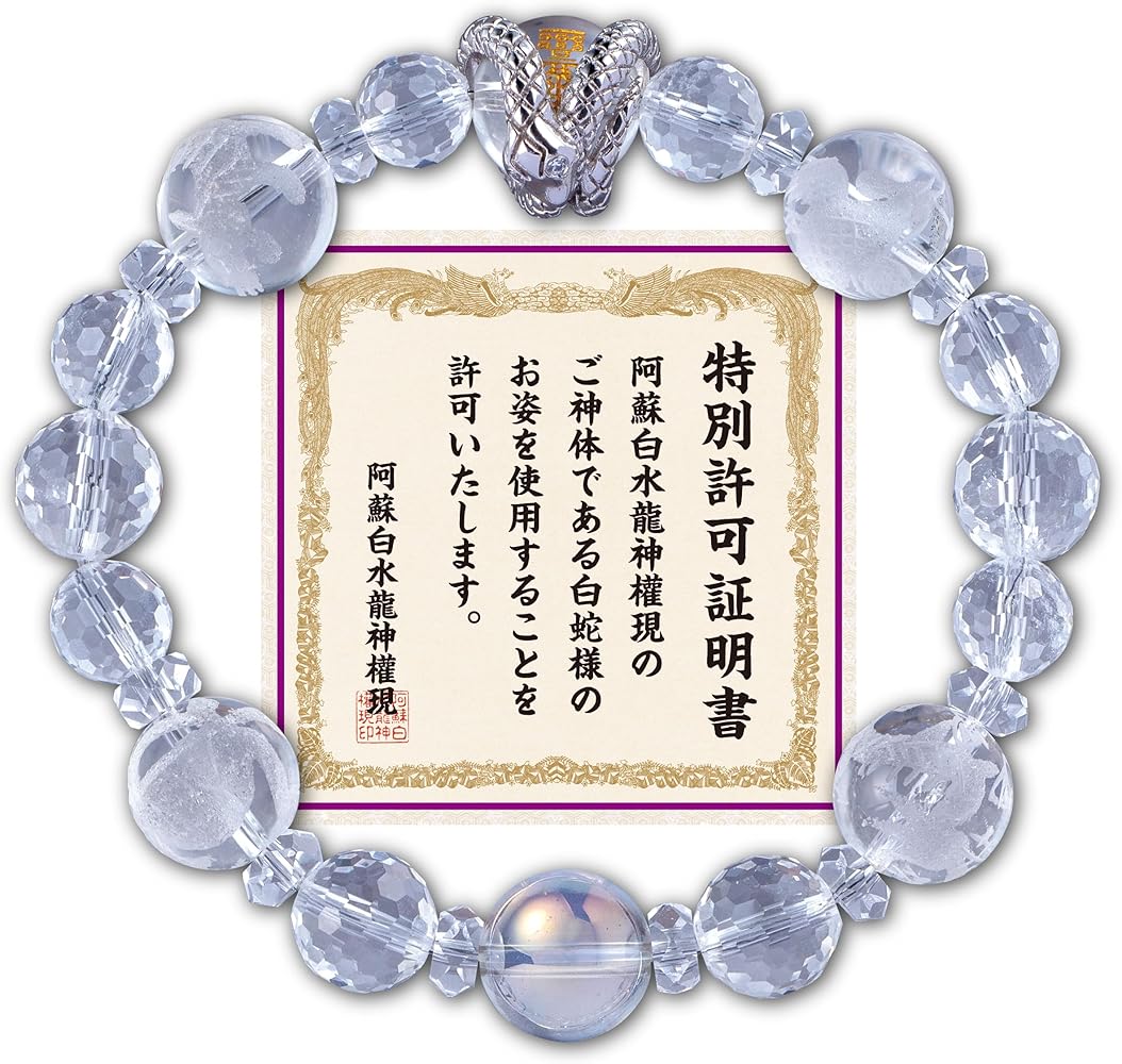 Amazon.co.jp: Lucky Shop 日本製 ホワイトヘビ 幸運 ブレスレット