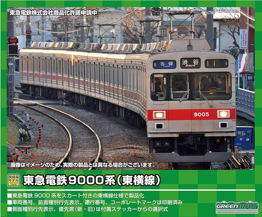 Amazon | グリーンマックス Nゲージ 東急電鉄9000系 (3次車・9008編成