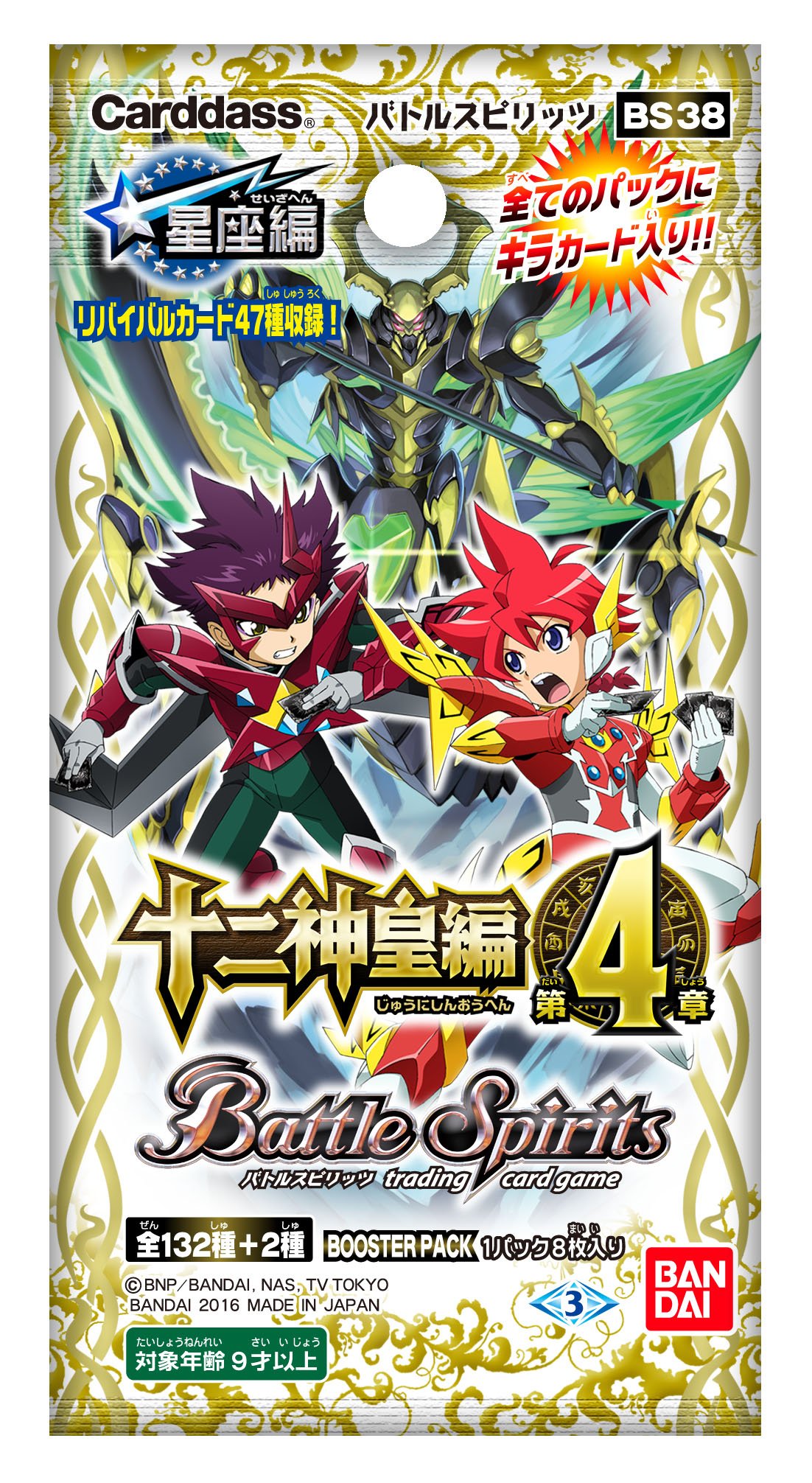 ハ*ト様 バトルスピリッツ 遊戯王 その他 引退 ハ*ト様 バトル