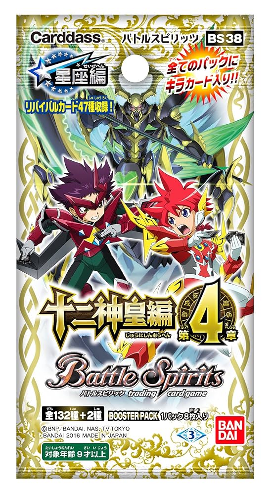 バトルスピリッツ 引退セット ぽん バトルスピリッツ 引退セット