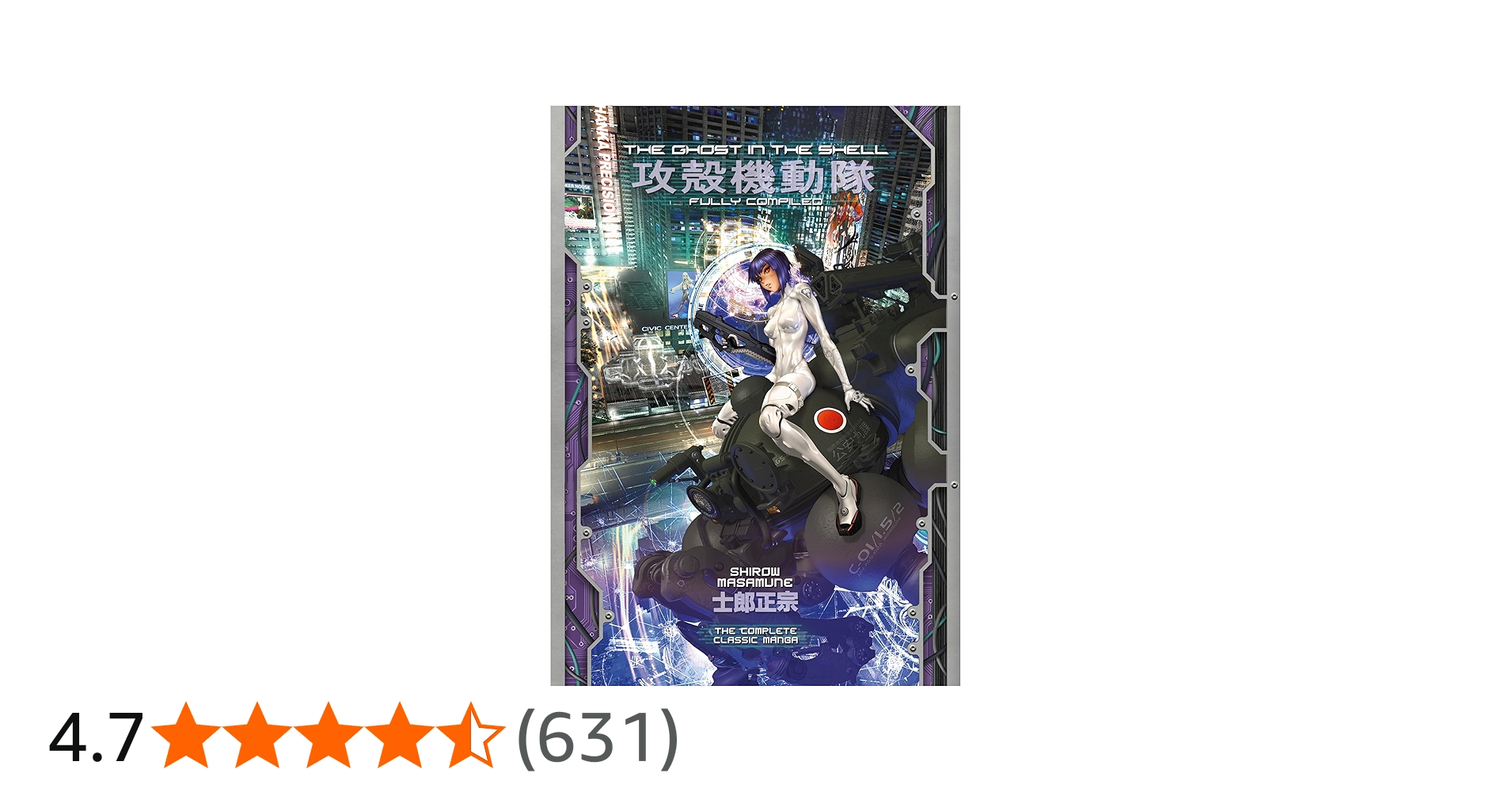 Amazon | The Ghost in the Shell: Fully Compiled (Complete