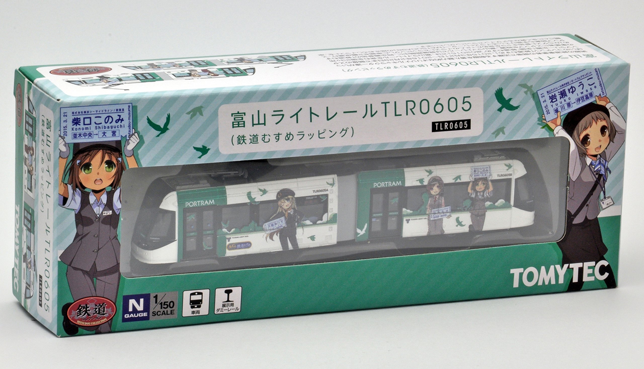 Amazon | 鉄道コレクション 鉄コレ 富山ライトレール 鉄道むすめ