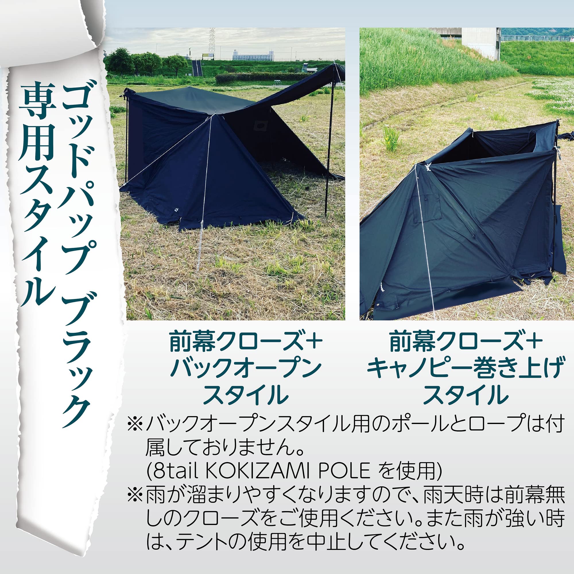 Amazon | 8tail ゴッドパップ 前幕 【GOD PUP FRONT WALL】軍幕 ソロ