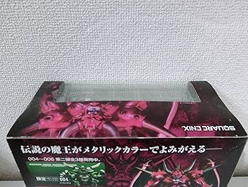 Amazon.co.jp: ドラゴンクエスト ソフビモンスター 限定メタリック