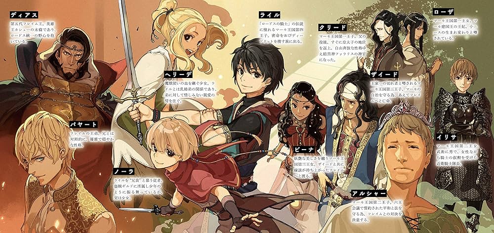 Amazon.com: ロードス島戦記 誓約の宝冠1 (角川スニーカー文庫