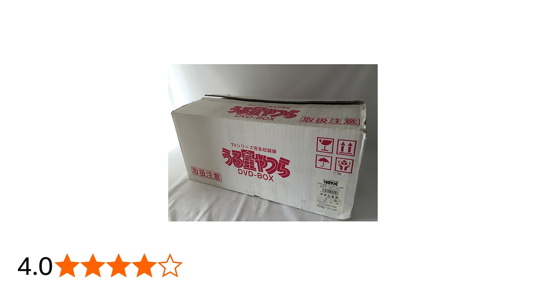 Amazon.co.jp: うる星やつら TVシリーズ 完全収録版 DVD-BOX1 : 平野文