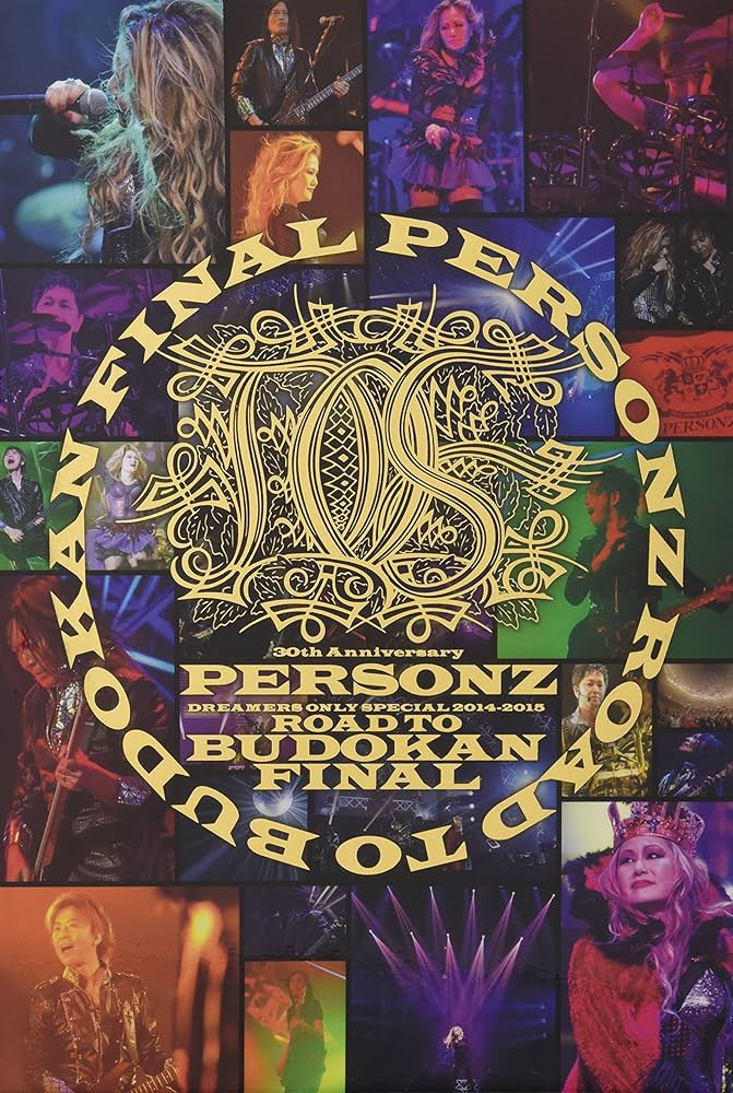 Amazon.co.jp: DREAMERS ONLY SPECIAL 2014-2015 ROAD TO BUDOKAN