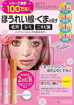 Amazon | カリプソ マジックコンシーラー ピンクベージュ 6gx2個パック