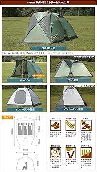 Amazon | ロゴス テント neos スタートパック PANELストリームドーム M