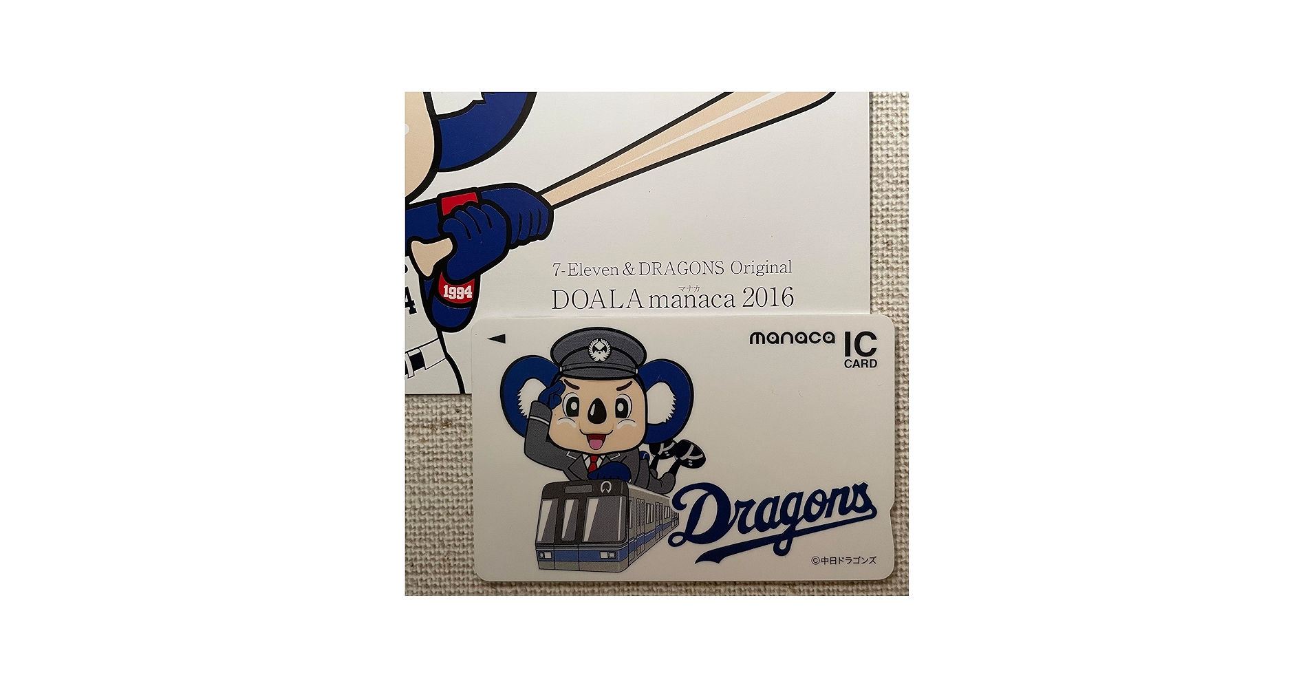 Amazon.co.jp: 使用可能 中日 ドラゴンズmanaca ドアラ マナカ 記念