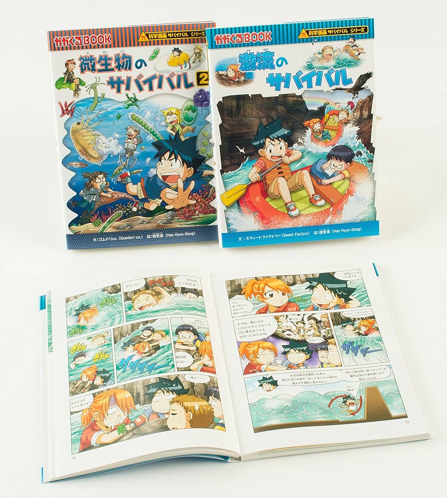 カガくるBOOK 科学漫画 サバイバルシリーズ 47冊セット 新品 / かが