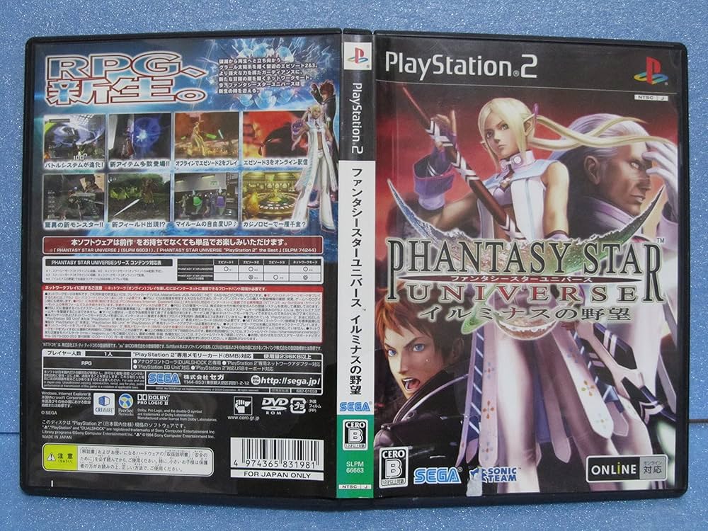 Amazon | ファンタシースターユニバース イルミナスの野望 | ゲーム