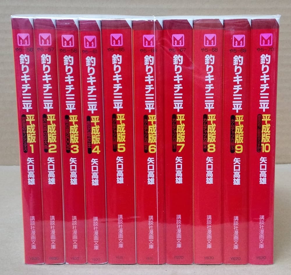 釣りキチ三平 平成版 文庫版 コミック 1-10巻セット (講談社漫画文庫