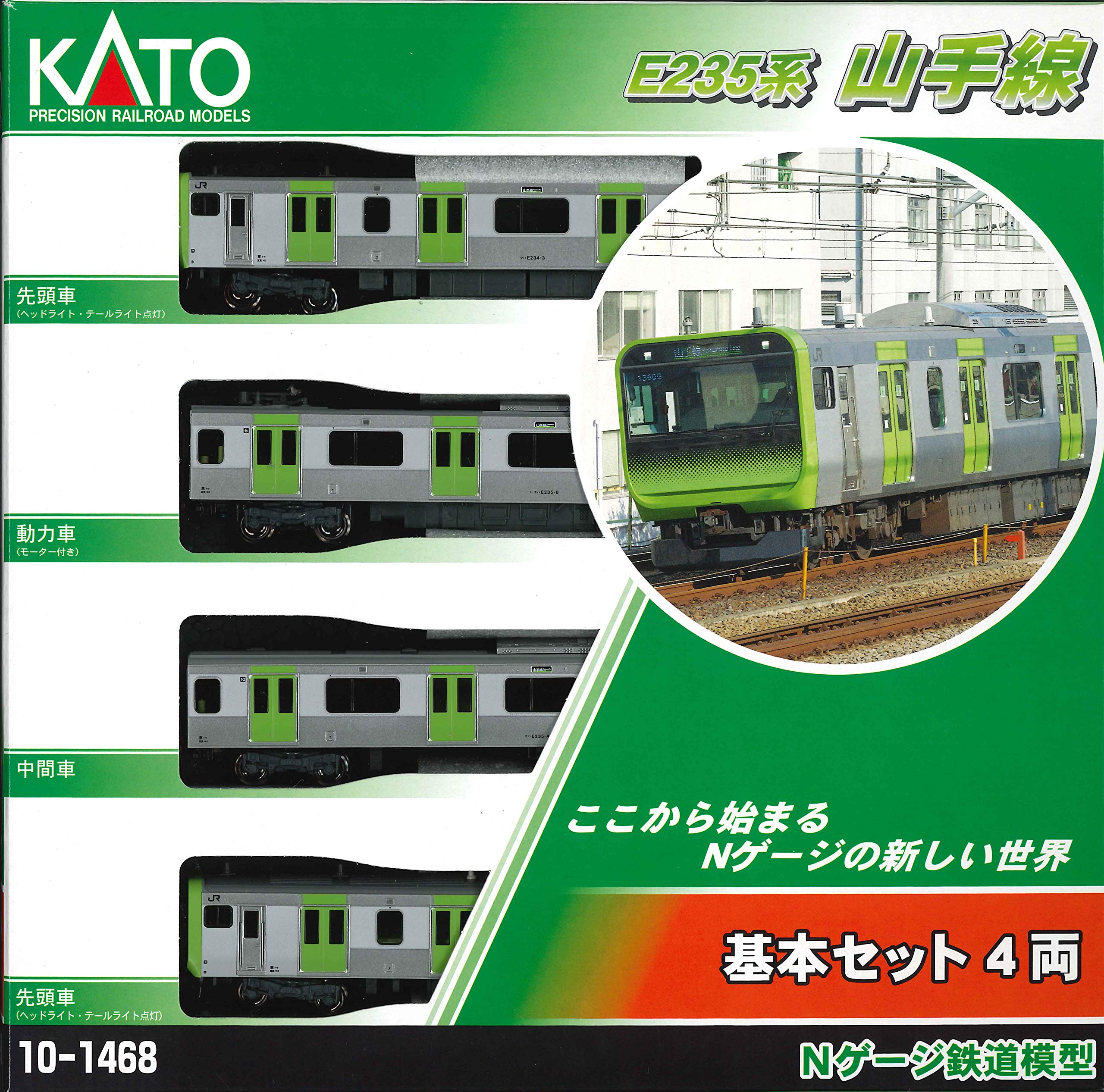 Amazon | 10-1468 E235系 山手線 基本セット(4両) | 鉄道模型 通販