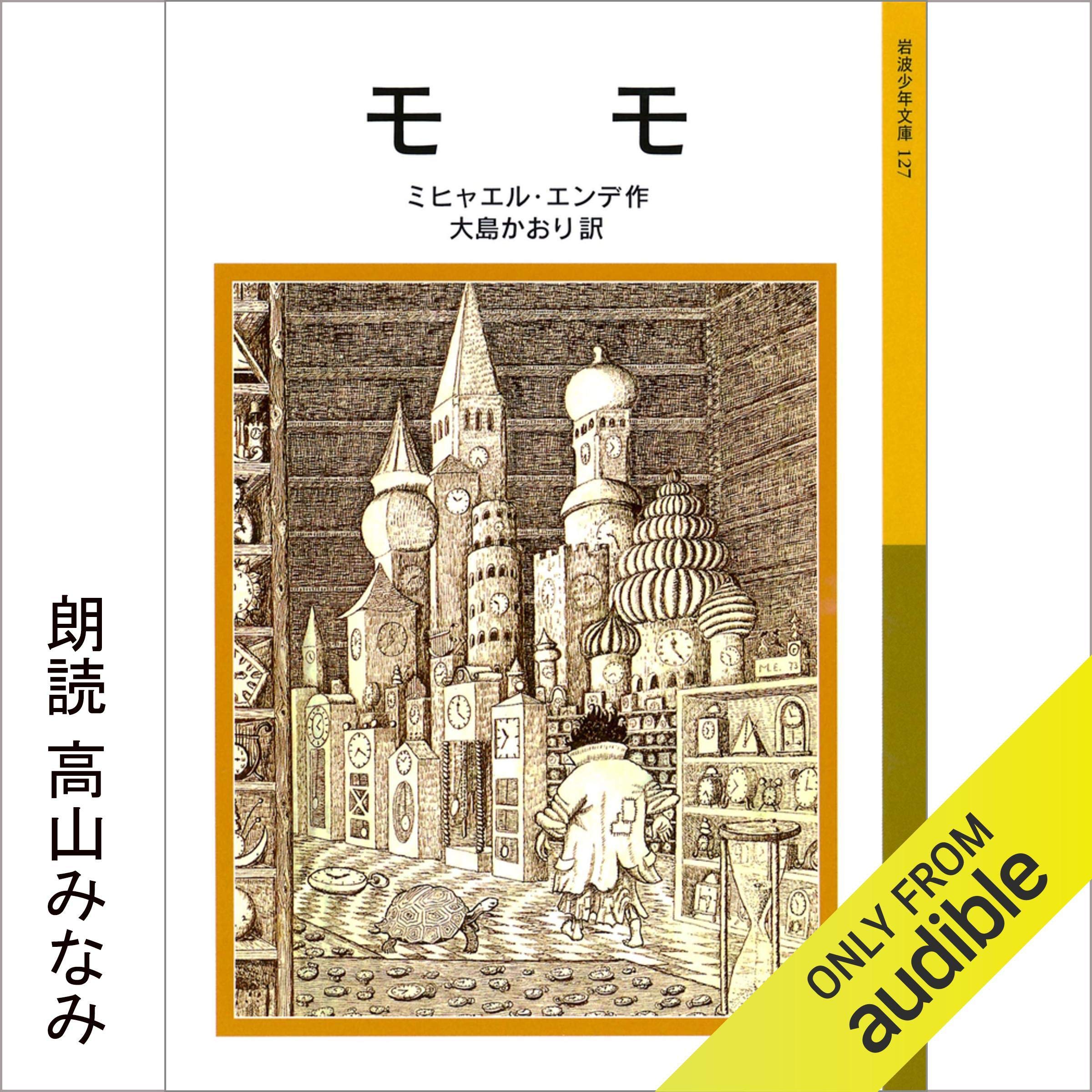 Amazon.co.jp: ミヒャエル・エンデ: 本、バイオグラフィー、最新