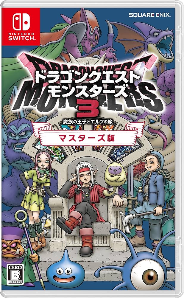 Amazon.co.jp: ドラゴンクエストモンスターズ3 魔族の王子とエルフの