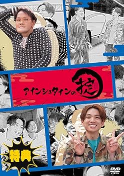 Amazon.co.jp: かまいたちの掟 DVD BOX 2 (初回限定版)(4枚組)[DVD