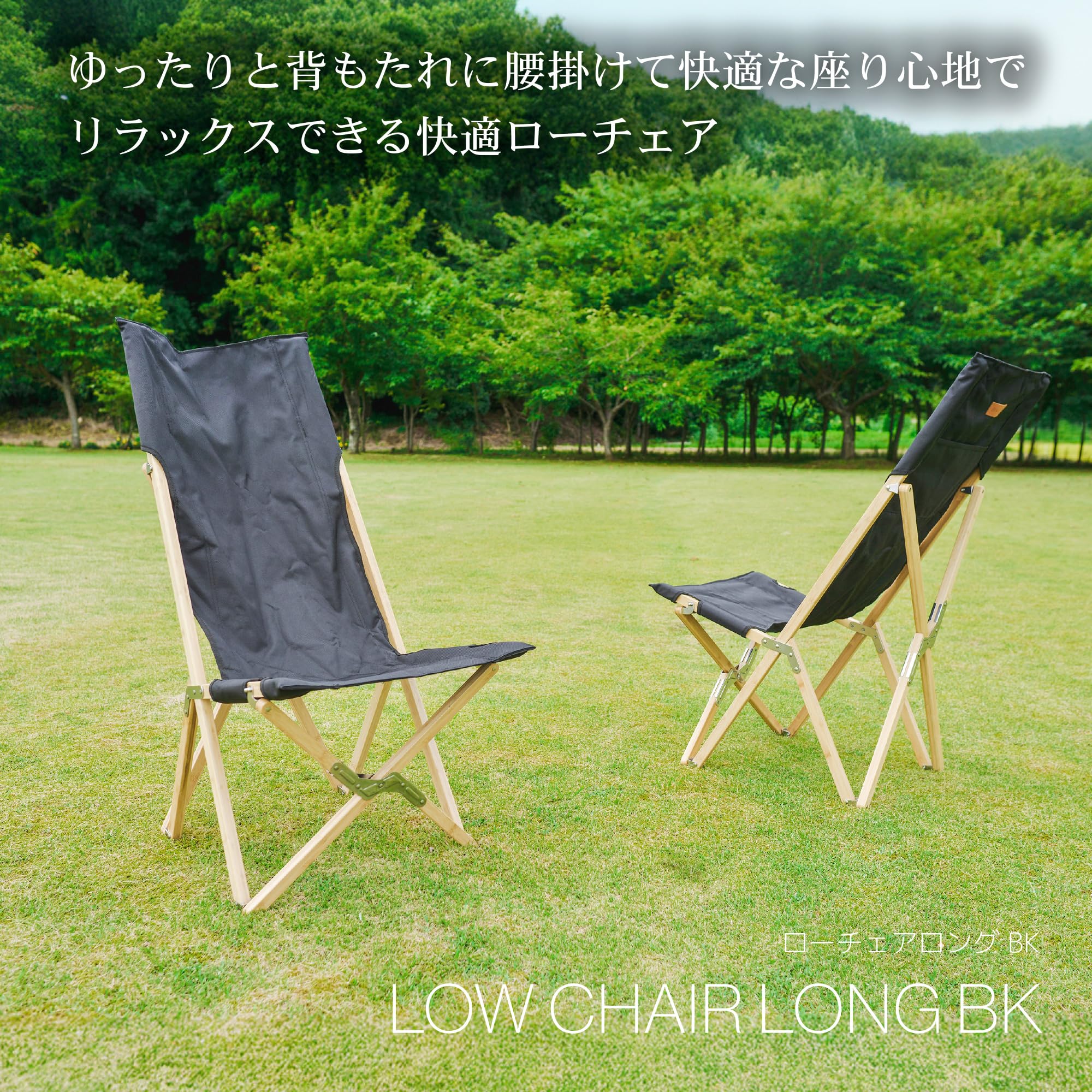 Amazon.co.jp: LALPHA (ラルファ) ローチェアロング ブラック