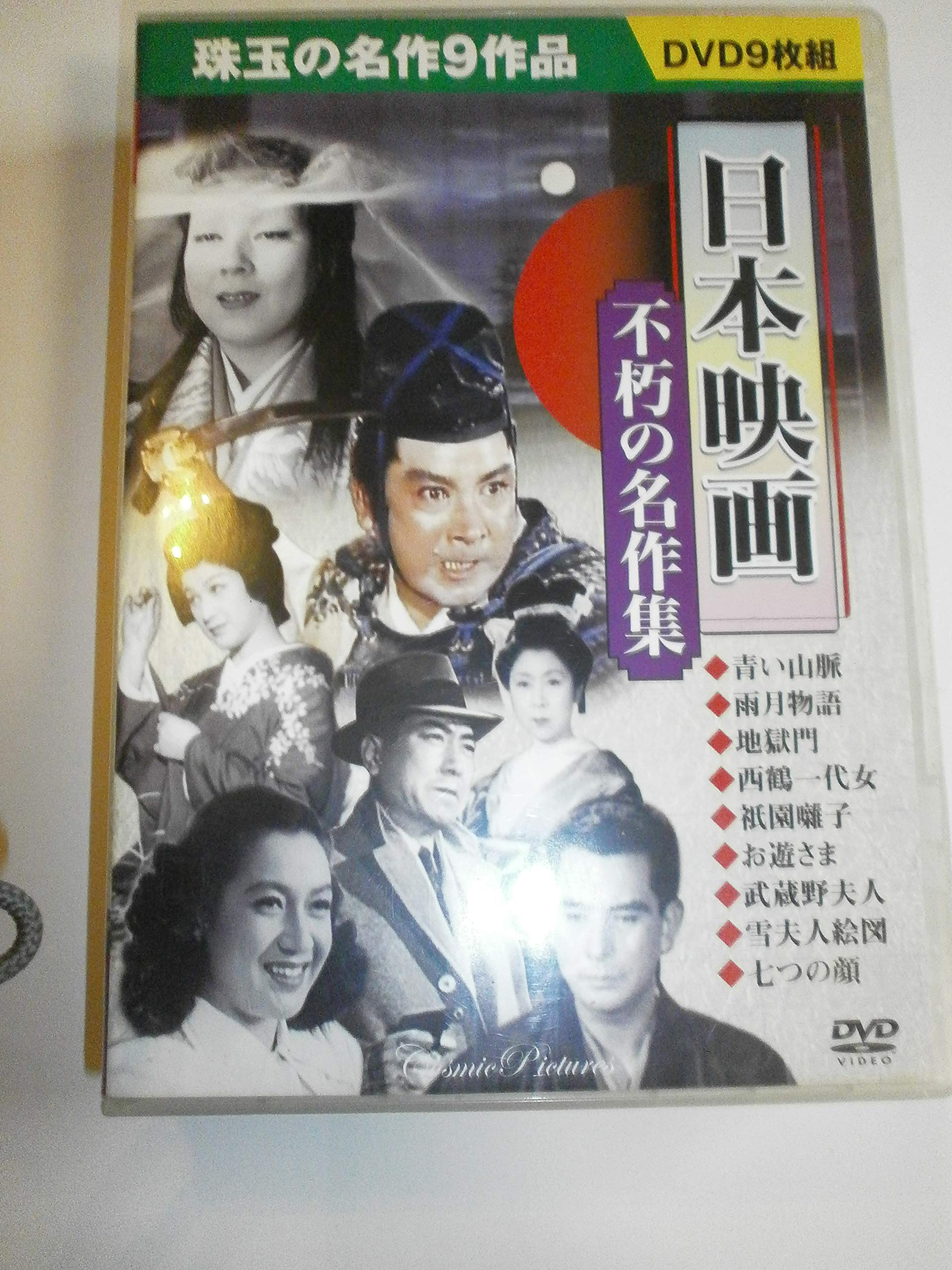 名作オンパレード！休日が一瞬で終わるDVDまとめ売り 日本映画 NHK 朝ドラ 名作オンパレード！休日が一瞬で終わるDVDまとめ売り 日本映画 NHK 朝ドラ