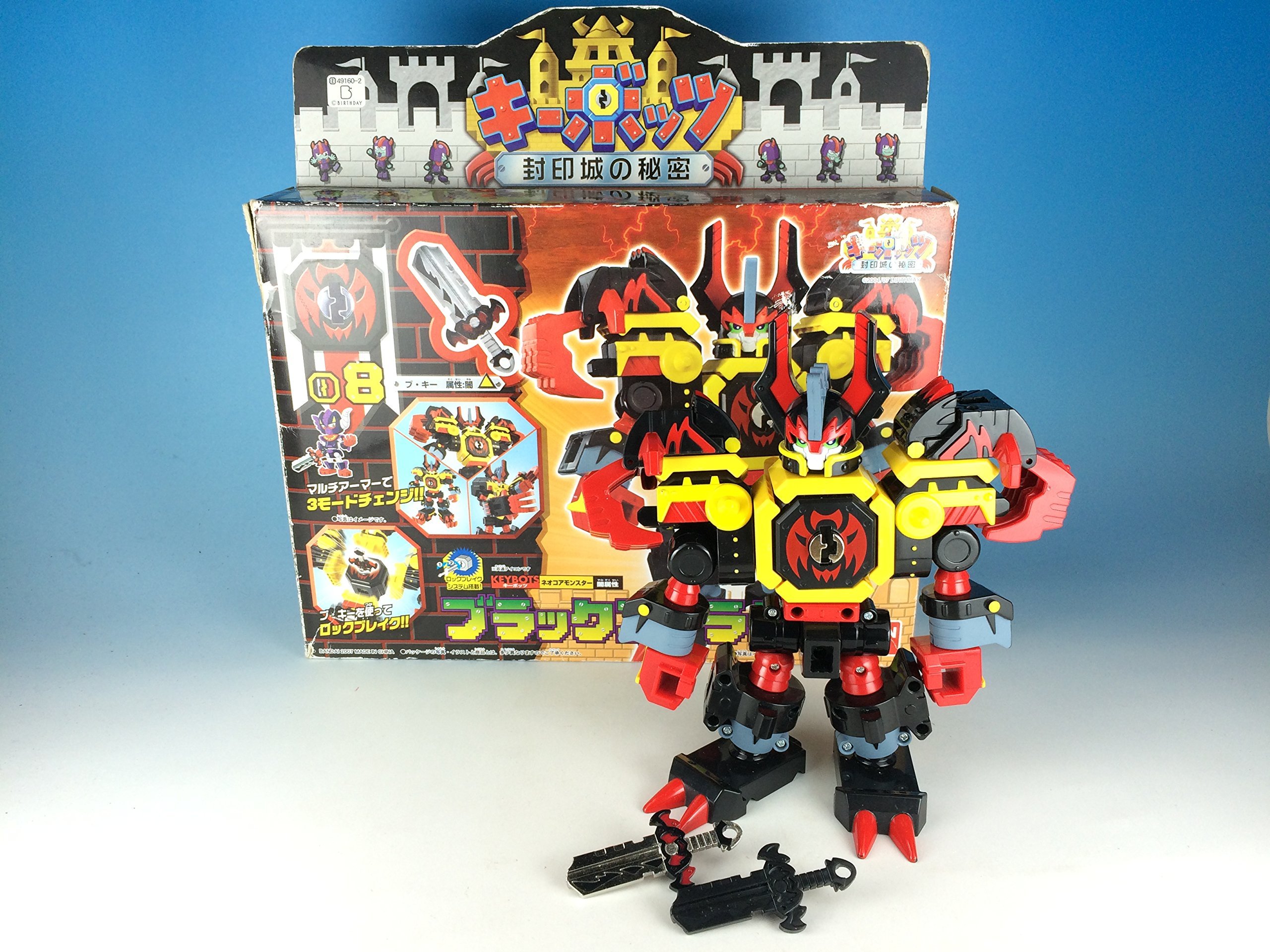 Amazon.co.jp: キーボッツ 08 ブラックアトラス : おもちゃ
