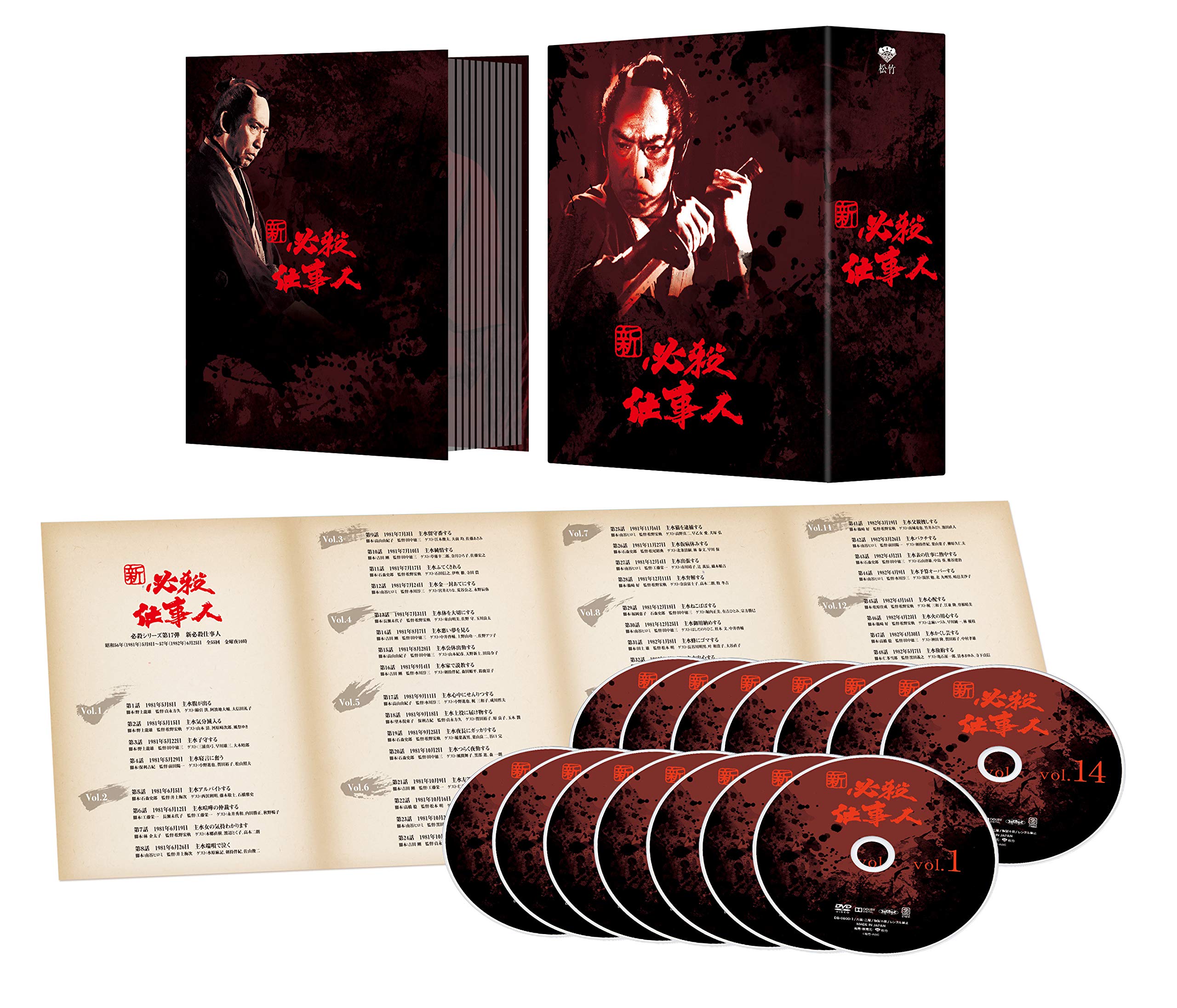 Amazon.co.jp: 新 必殺仕事人 DVD-BOX : 藤田まこと, 三田村邦彦, 中条