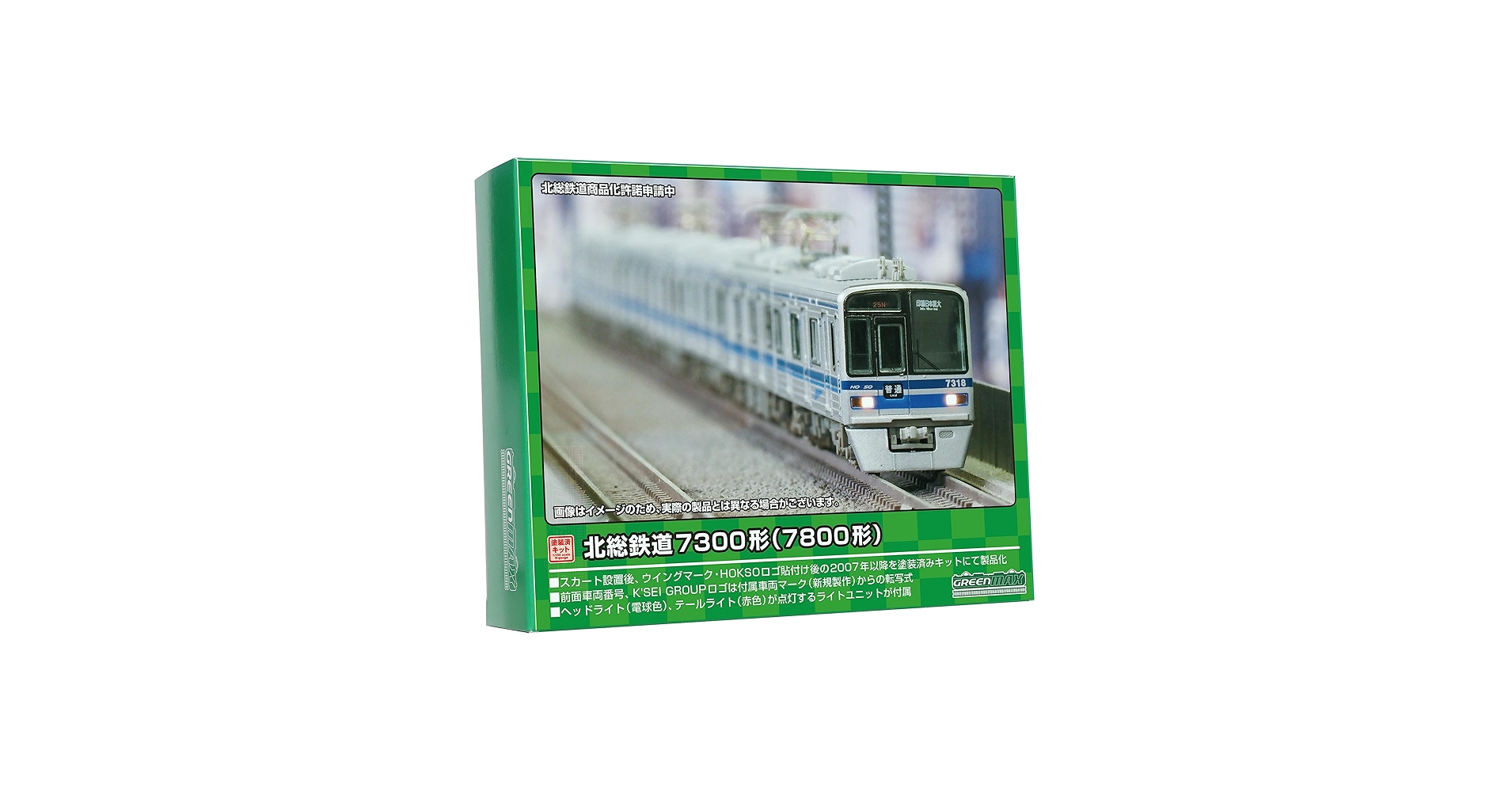 Amazon | グリーンマックス Nゲージ 北総鉄道7300形 (7800形)8両編成
